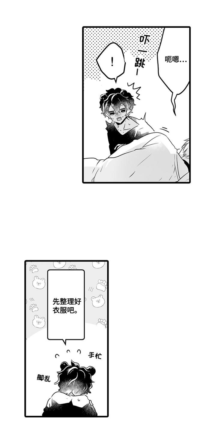 《森林中的熊》漫画最新章节第64章：疏忽免费下拉式在线观看章节第【5】张图片