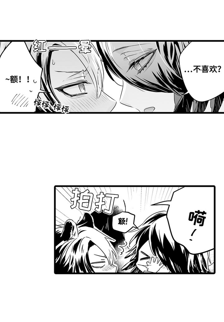 《森林中的熊》漫画最新章节第65章：标记免费下拉式在线观看章节第【1】张图片