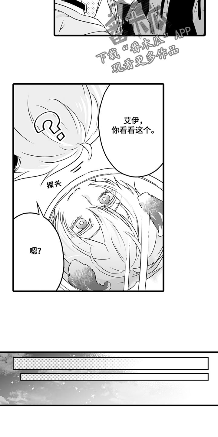 《森林中的熊》漫画最新章节第66章：孤独免费下拉式在线观看章节第【12】张图片