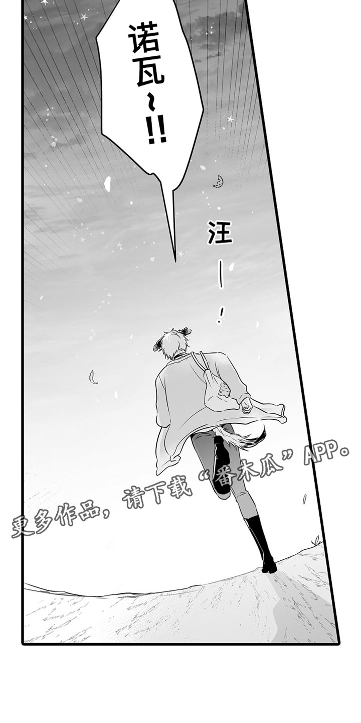 《森林中的熊》漫画最新章节第66章：孤独免费下拉式在线观看章节第【1】张图片