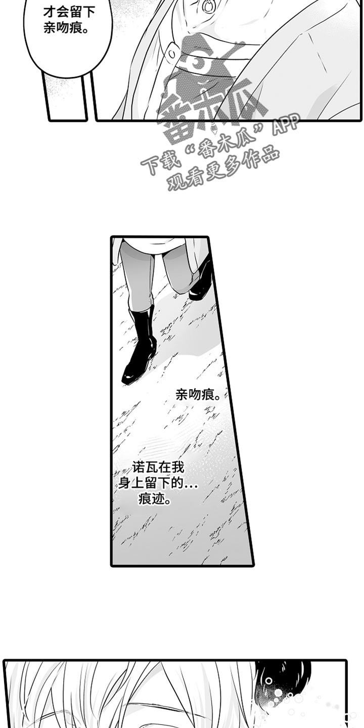 《森林中的熊》漫画最新章节第66章：孤独免费下拉式在线观看章节第【7】张图片