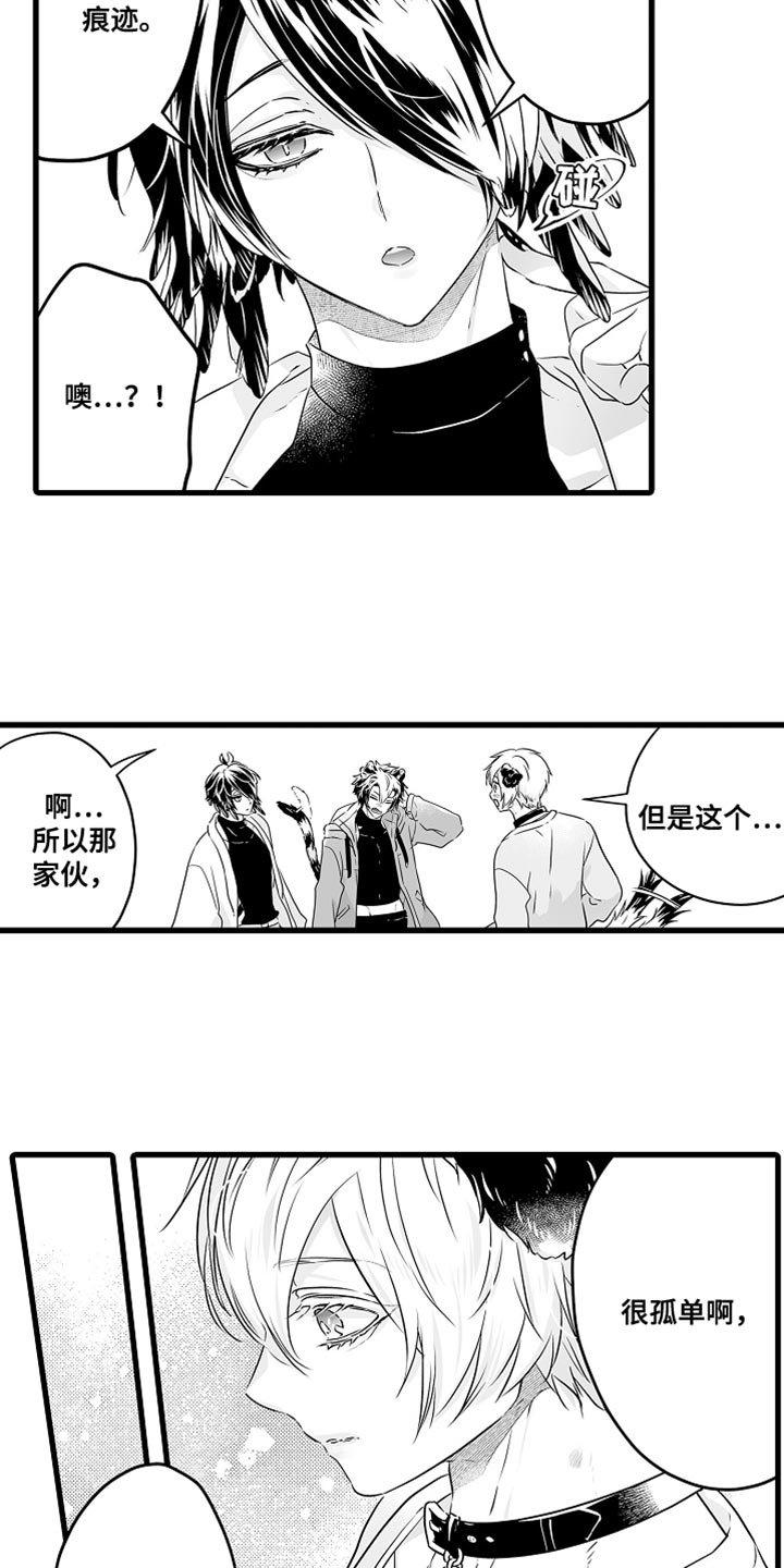 《森林中的熊》漫画最新章节第66章：孤独免费下拉式在线观看章节第【8】张图片