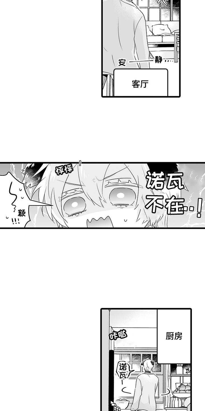 《森林中的熊》漫画最新章节第67章：按你的想法来免费下拉式在线观看章节第【23】张图片