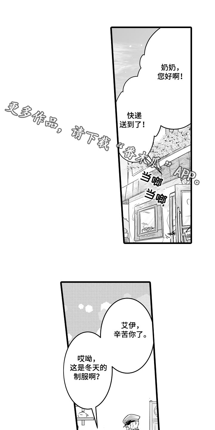 《森林中的熊》漫画最新章节第68章：约定免费下拉式在线观看章节第【21】张图片