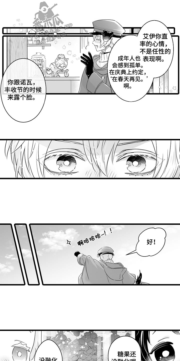 《森林中的熊》漫画最新章节第68章：约定免费下拉式在线观看章节第【12】张图片