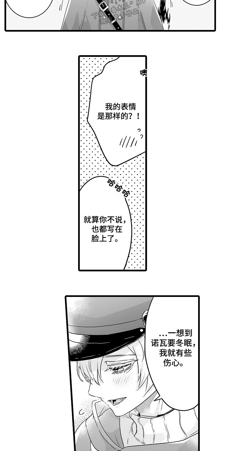 《森林中的熊》漫画最新章节第68章：约定免费下拉式在线观看章节第【16】张图片