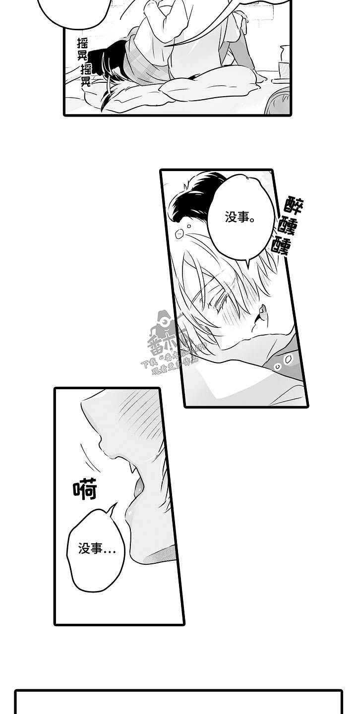 《森林中的熊》漫画最新章节第70章：寻找免费下拉式在线观看章节第【3】张图片