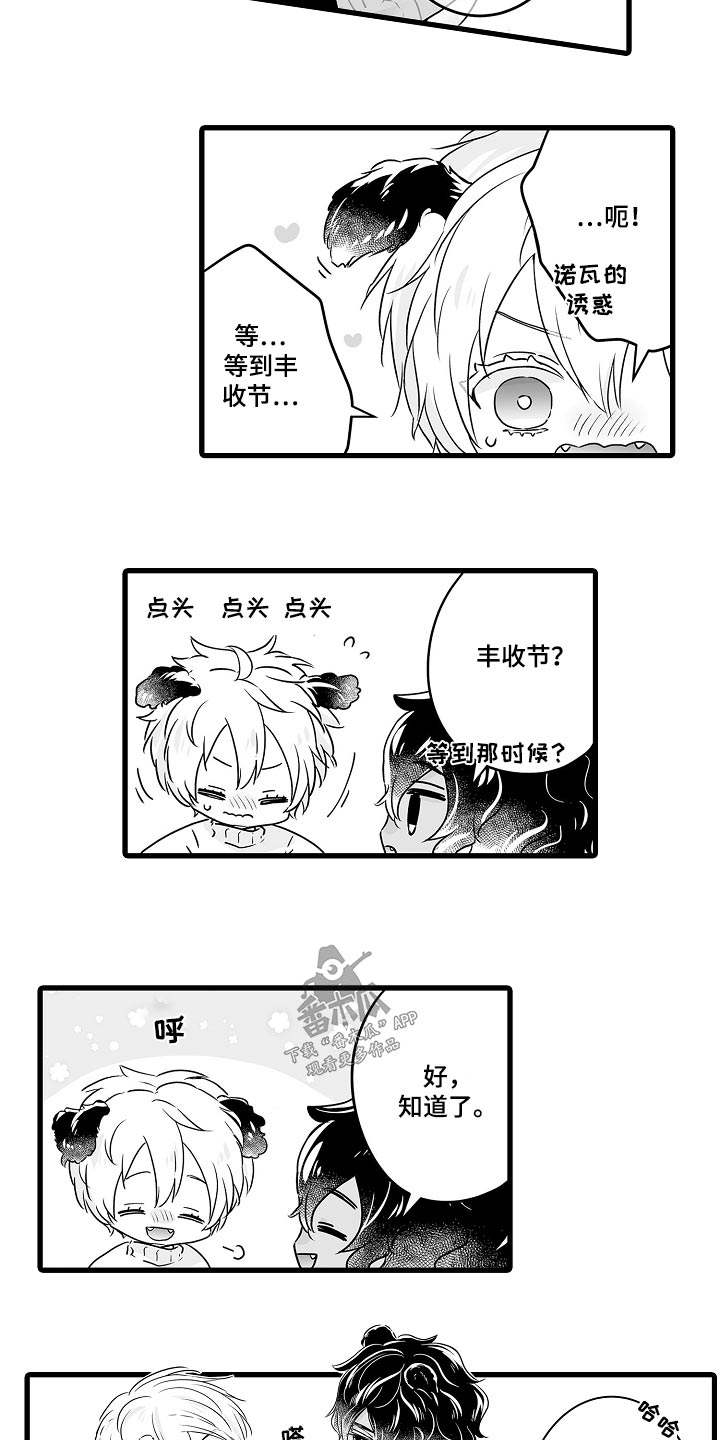 《森林中的熊》漫画最新章节第70章：寻找免费下拉式在线观看章节第【6】张图片