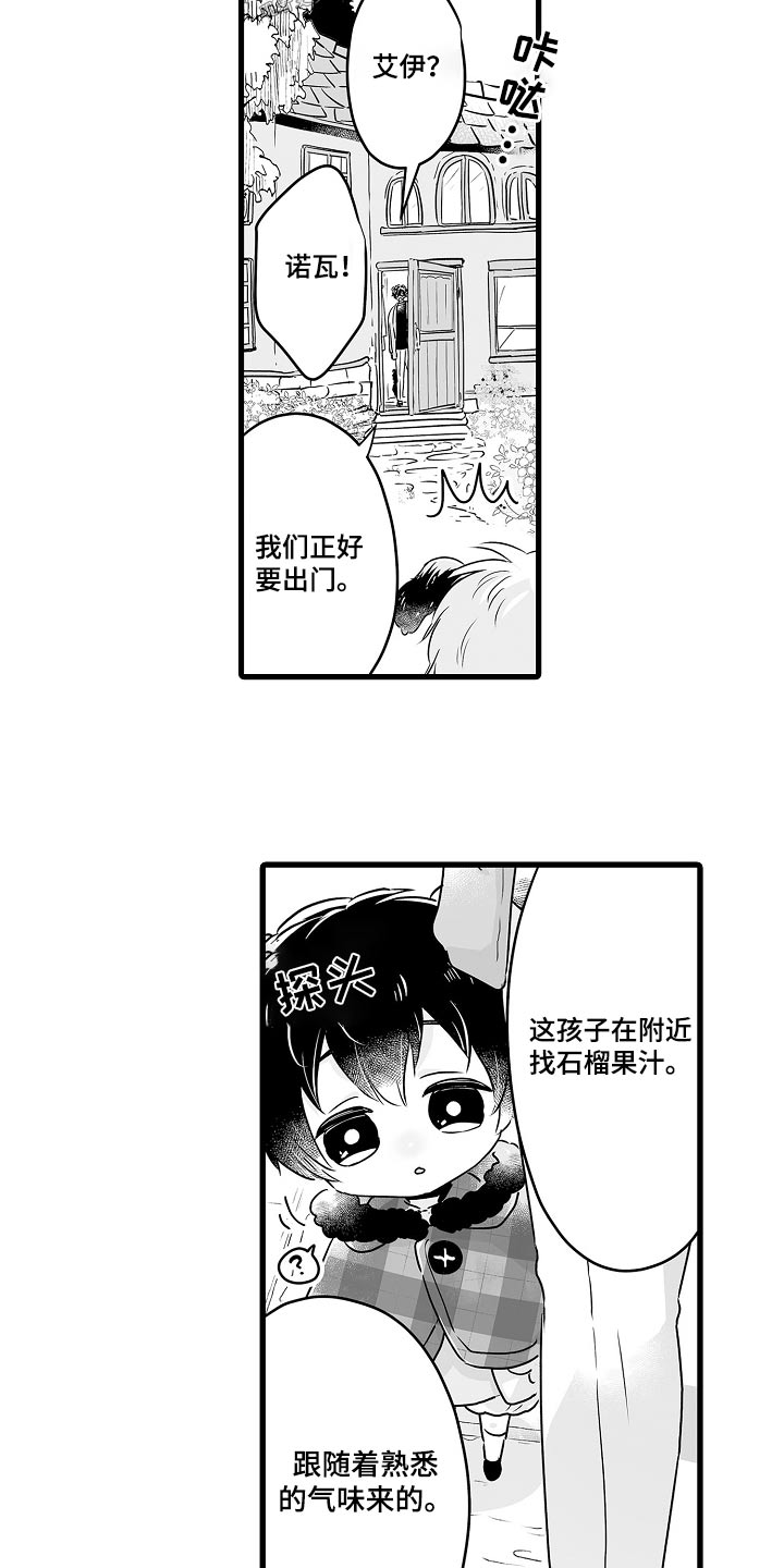 《森林中的熊》漫画最新章节第70章：寻找免费下拉式在线观看章节第【15】张图片