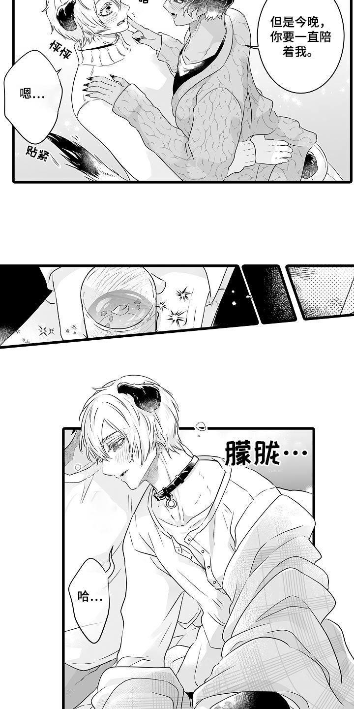 《森林中的熊》漫画最新章节第70章：寻找免费下拉式在线观看章节第【5】张图片