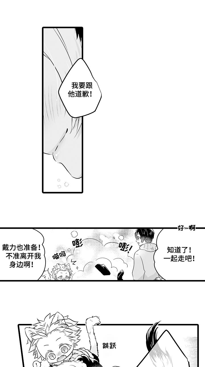 《森林中的熊》漫画最新章节第70章：寻找免费下拉式在线观看章节第【22】张图片