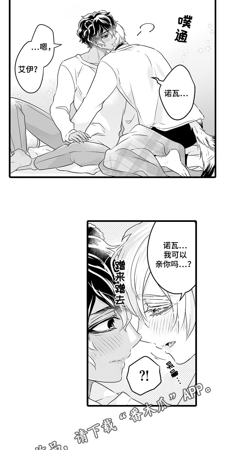 《森林中的熊》漫画最新章节第70章：寻找免费下拉式在线观看章节第【2】张图片