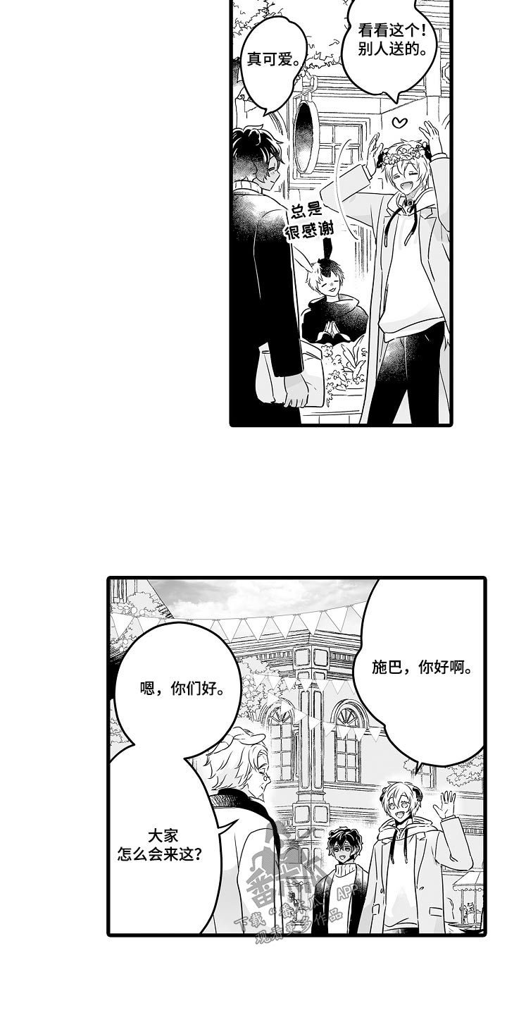 《森林中的熊》漫画最新章节第71章：一起过冬免费下拉式在线观看章节第【6】张图片