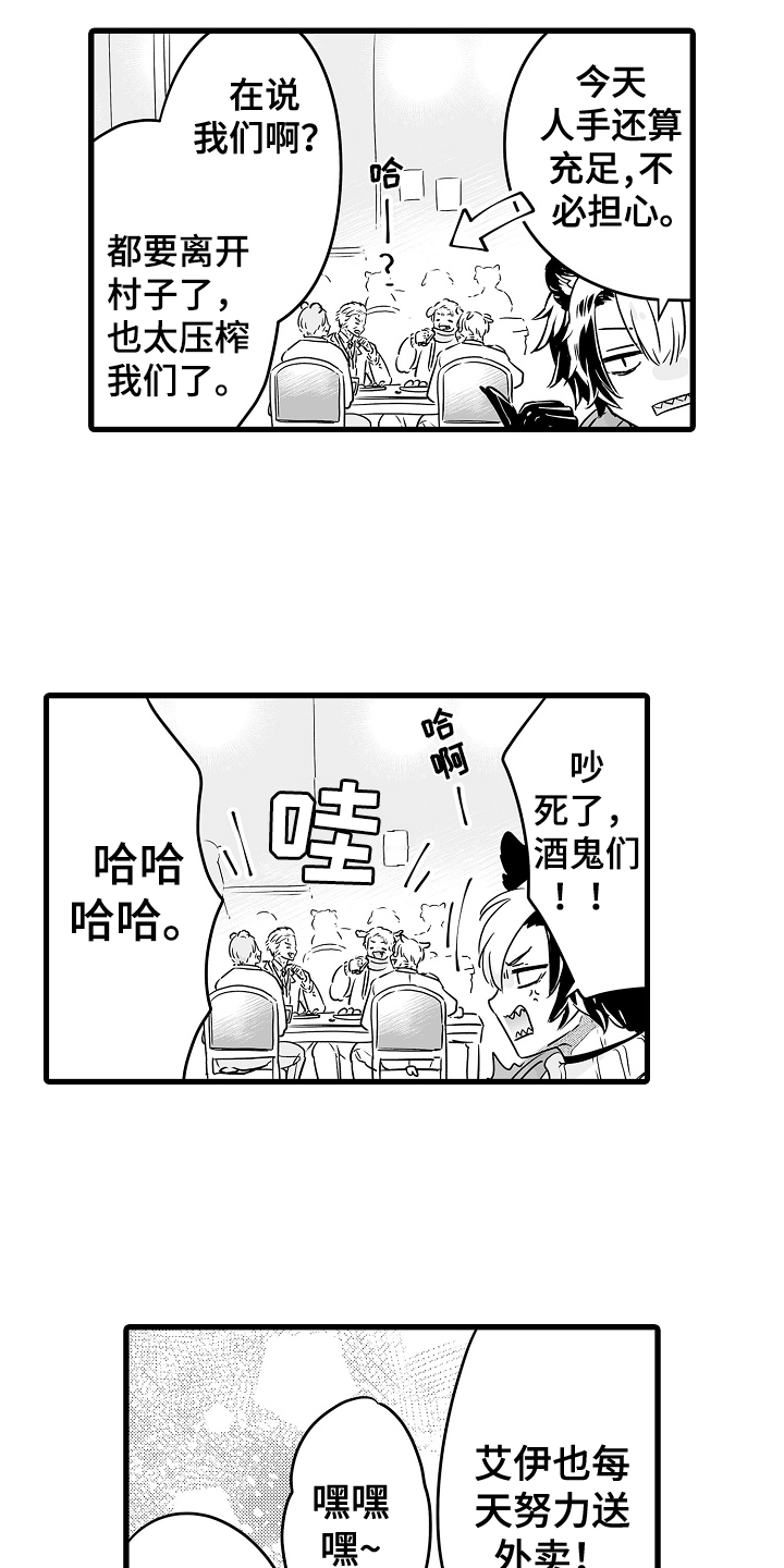 《森林中的熊》漫画最新章节第72章：烟花免费下拉式在线观看章节第【26】张图片