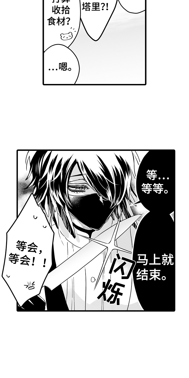 《森林中的熊》漫画最新章节第72章：烟花免费下拉式在线观看章节第【20】张图片