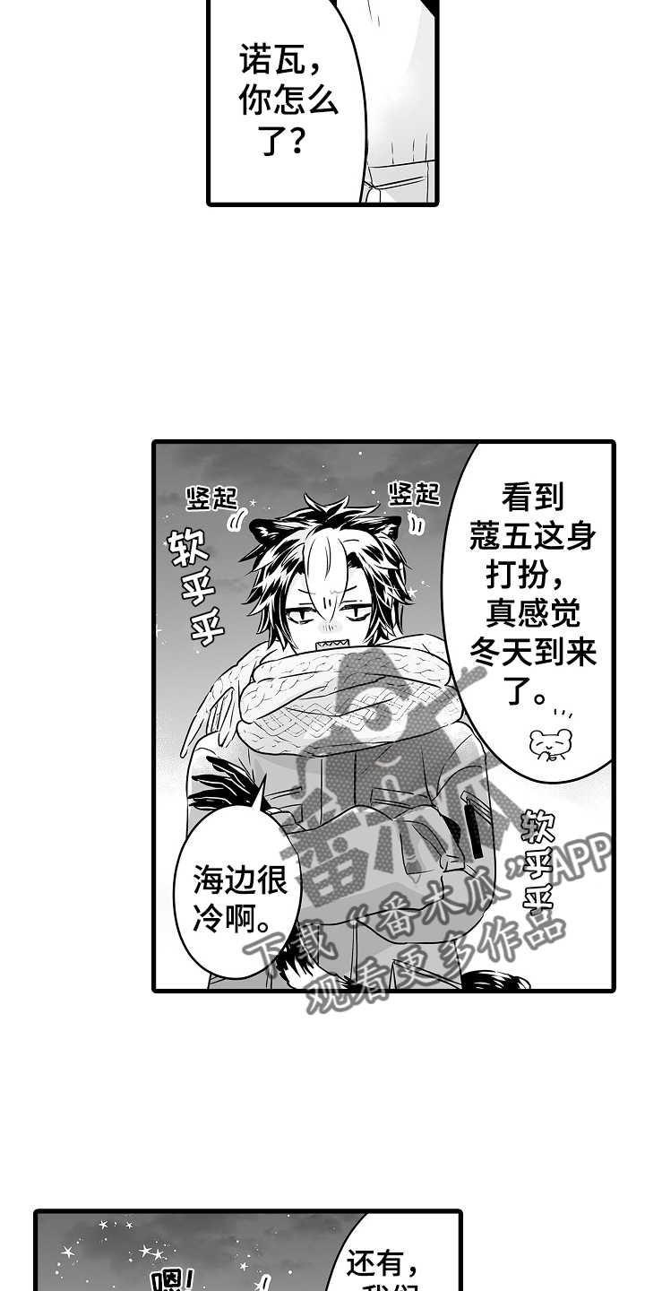 《森林中的熊》漫画最新章节第72章：烟花免费下拉式在线观看章节第【15】张图片