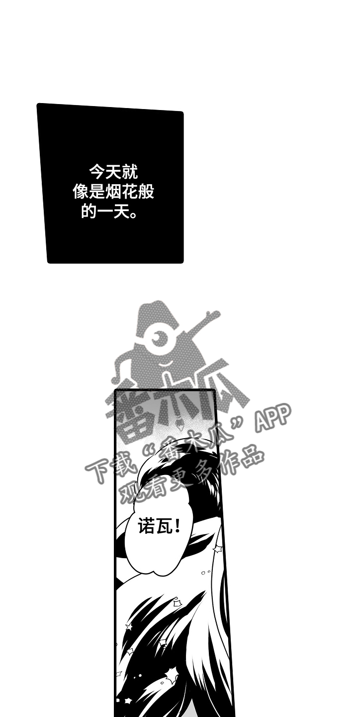 《森林中的熊》漫画最新章节第72章：烟花免费下拉式在线观看章节第【7】张图片