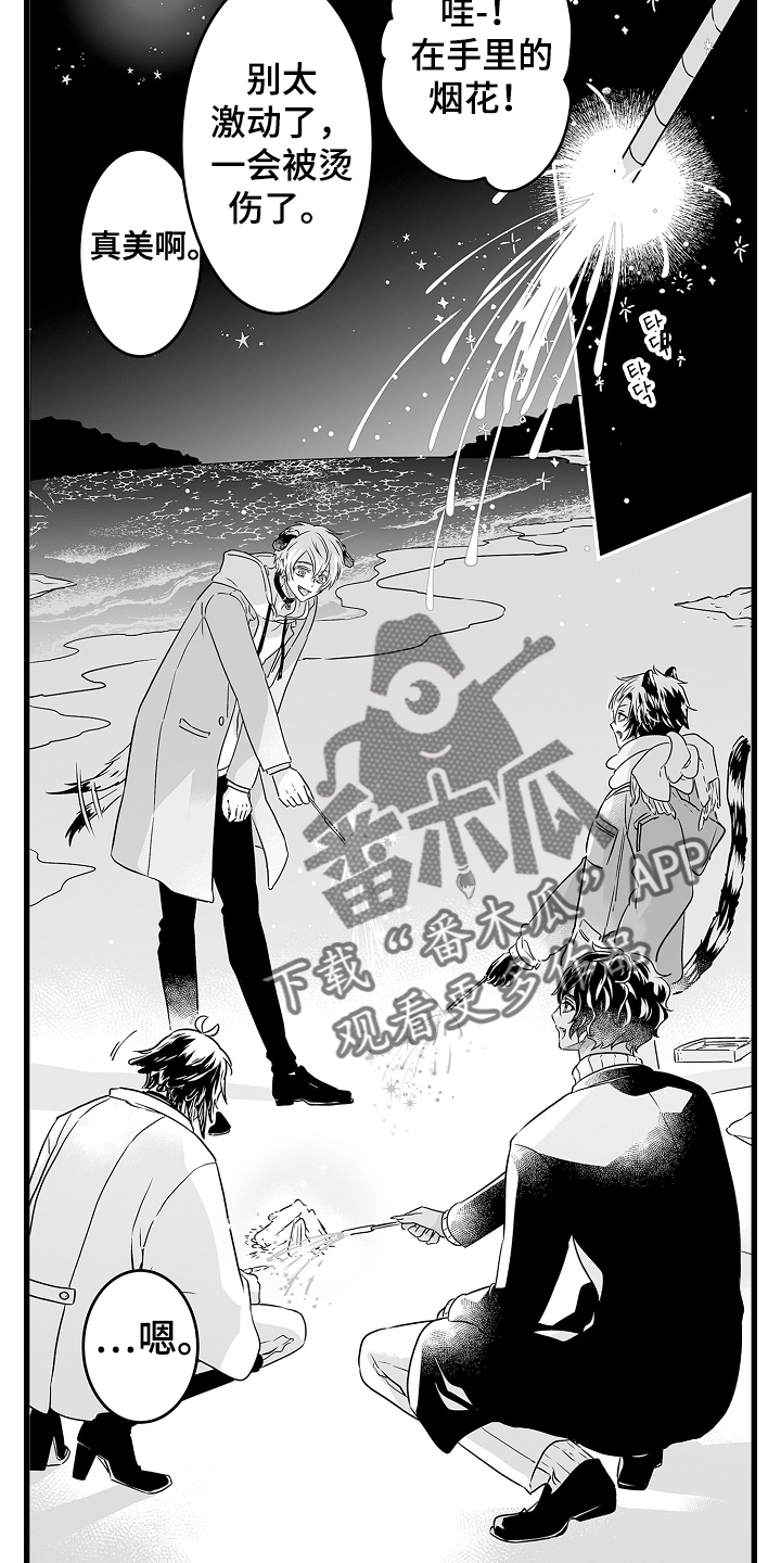 《森林中的熊》漫画最新章节第72章：烟花免费下拉式在线观看章节第【11】张图片