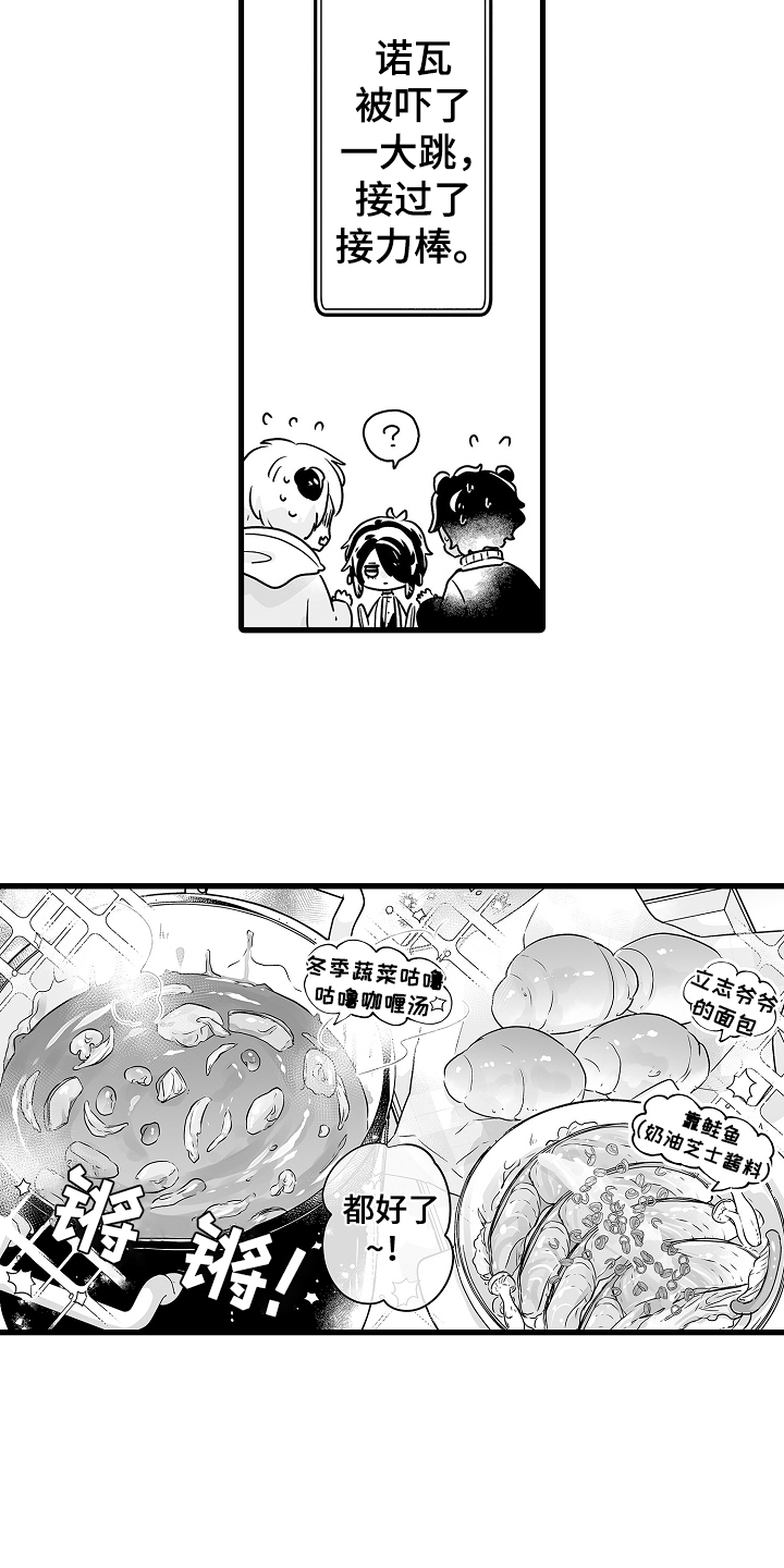 《森林中的熊》漫画最新章节第72章：烟花免费下拉式在线观看章节第【18】张图片