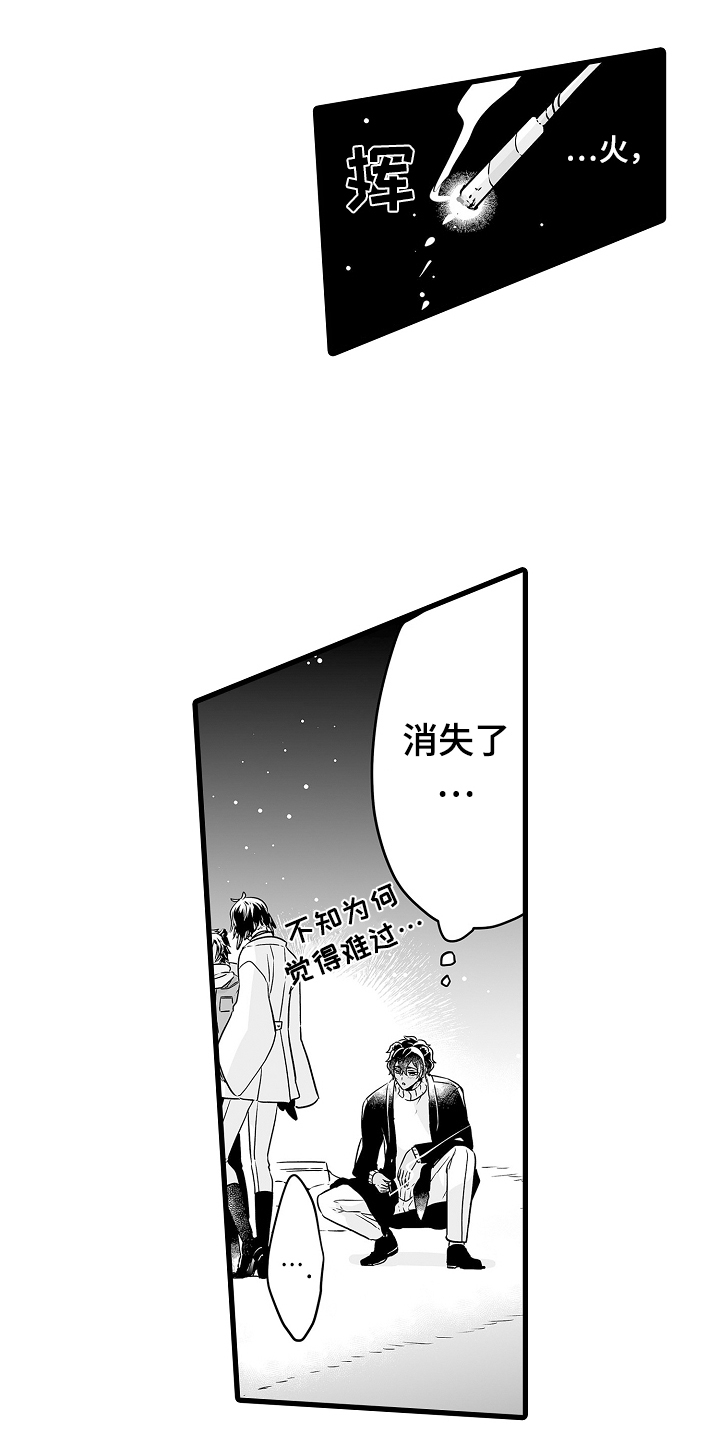 《森林中的熊》漫画最新章节第72章：烟花免费下拉式在线观看章节第【8】张图片