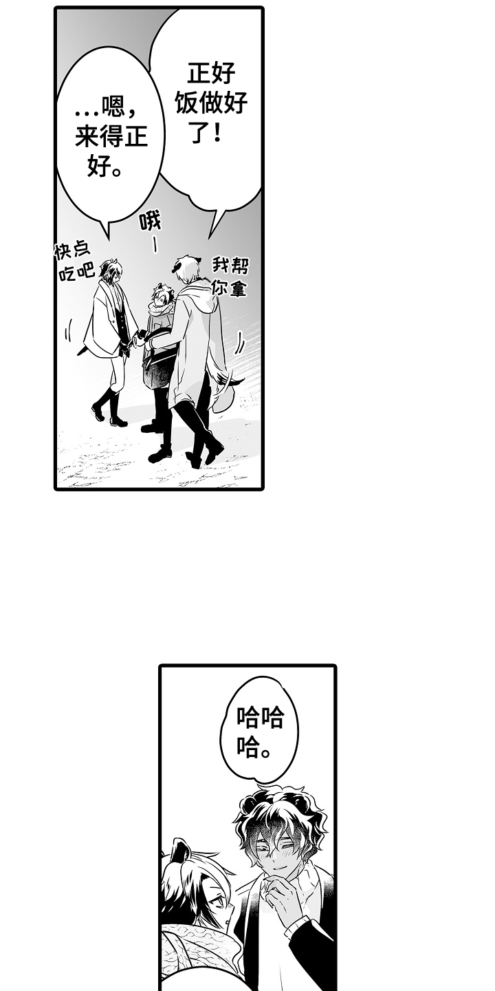 《森林中的熊》漫画最新章节第72章：烟花免费下拉式在线观看章节第【16】张图片