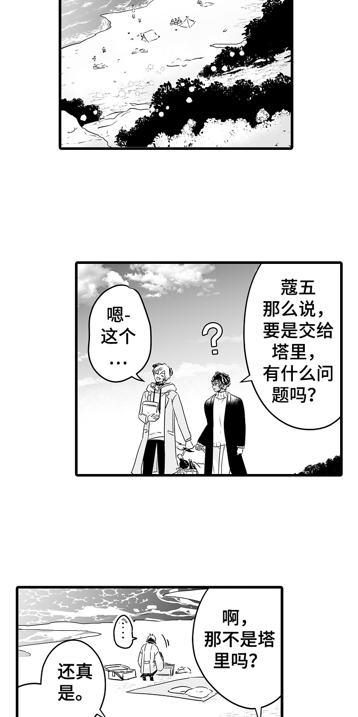 《森林中的熊》漫画最新章节第72章：烟花免费下拉式在线观看章节第【22】张图片