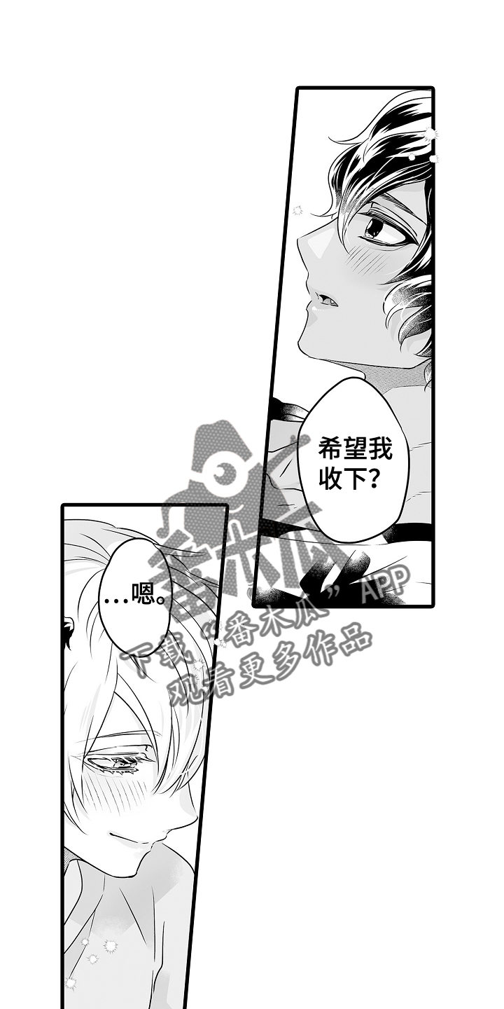 《森林中的熊》漫画最新章节第73章：春天再见免费下拉式在线观看章节第【9】张图片