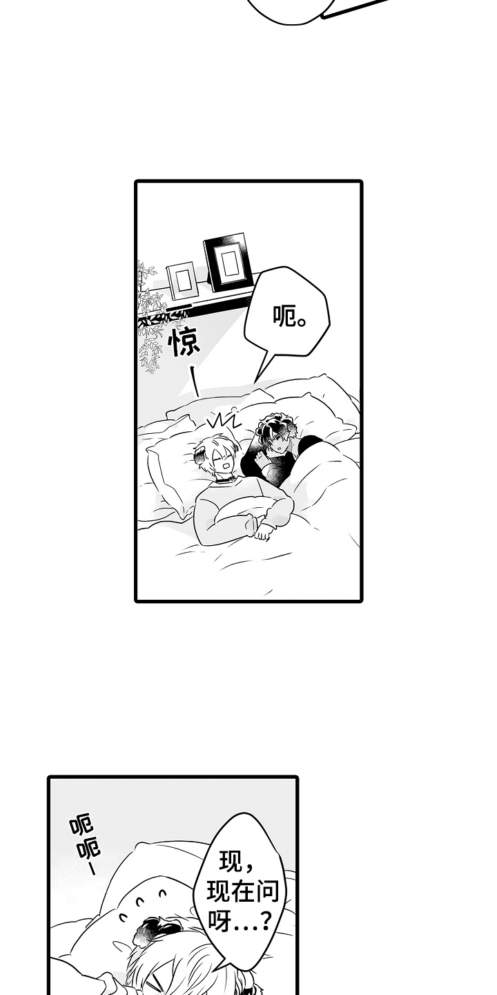 《森林中的熊》漫画最新章节第73章：春天再见免费下拉式在线观看章节第【14】张图片