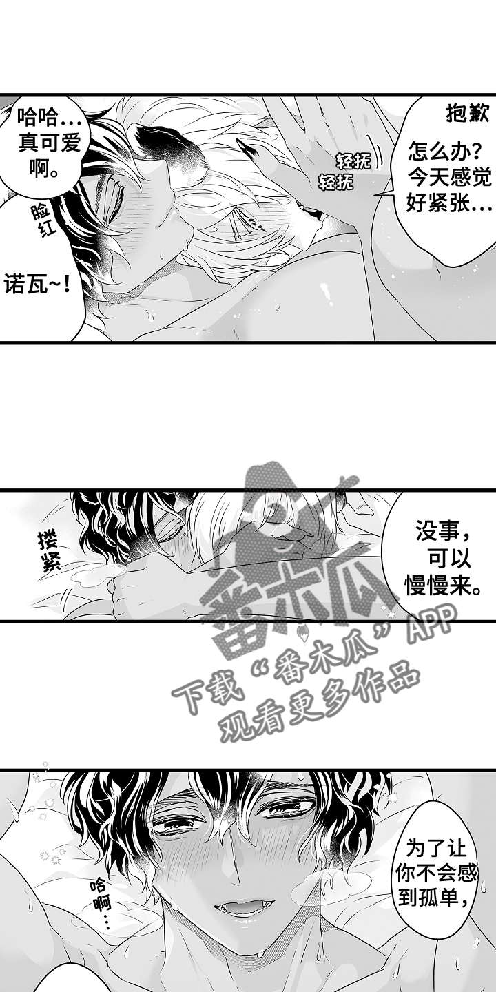 《森林中的熊》漫画最新章节第73章：春天再见免费下拉式在线观看章节第【17】张图片