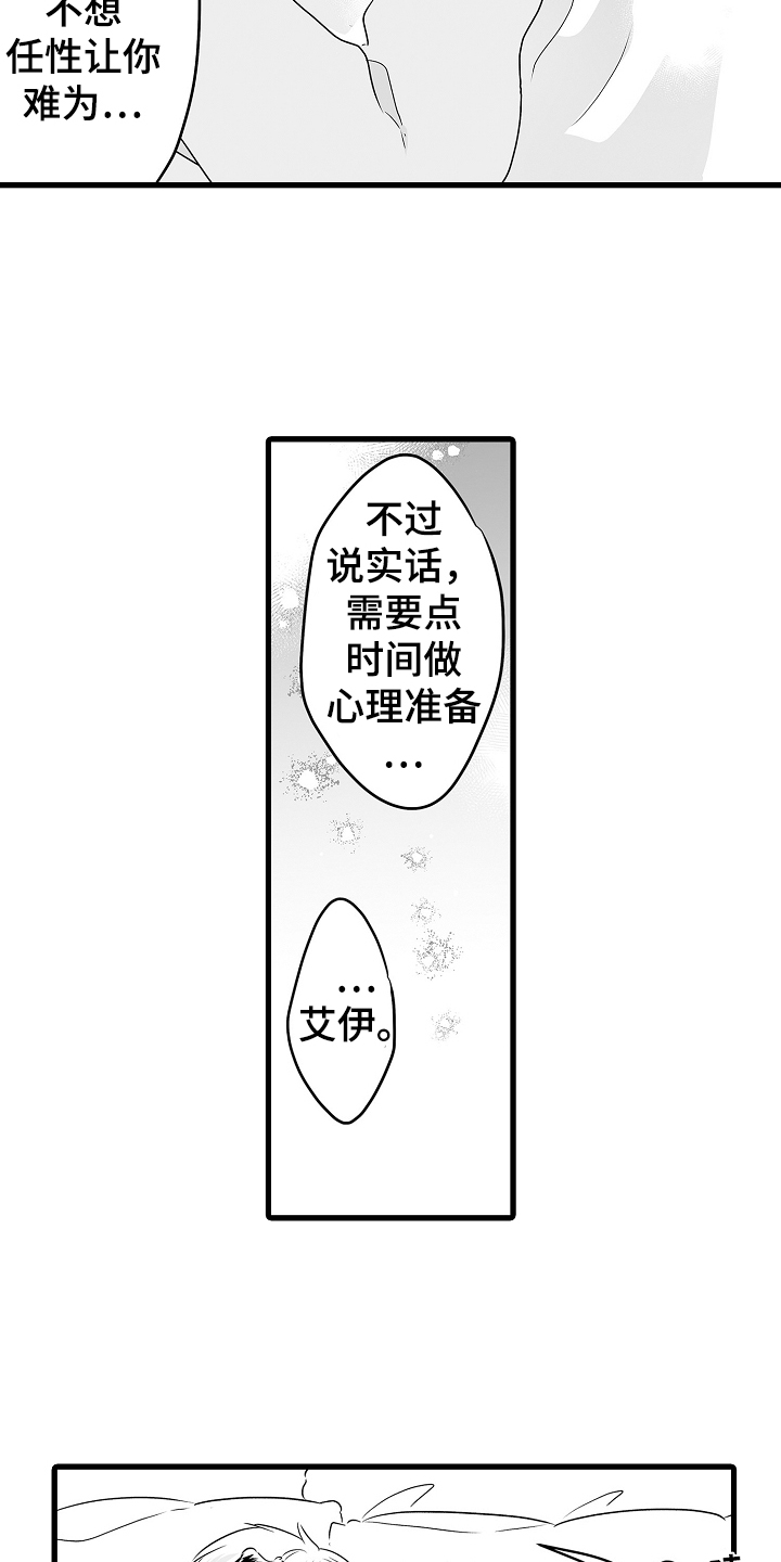 《森林中的熊》漫画最新章节第73章：春天再见免费下拉式在线观看章节第【12】张图片