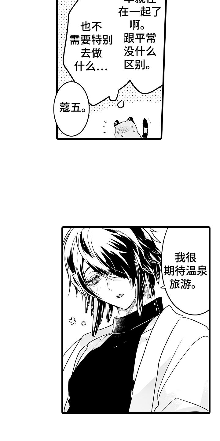 《森林中的熊》漫画最新章节第74章：约会免费下拉式在线观看章节第【25】张图片