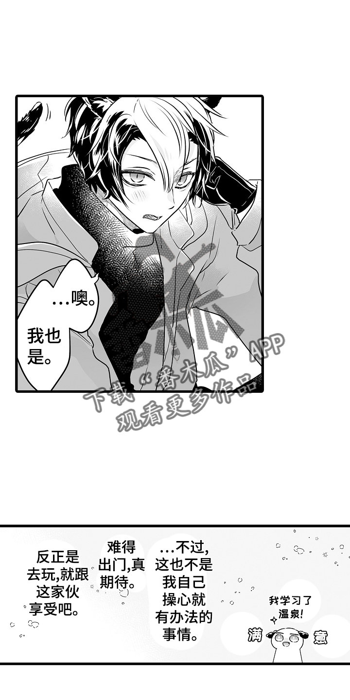 《森林中的熊》漫画最新章节第74章：约会免费下拉式在线观看章节第【24】张图片