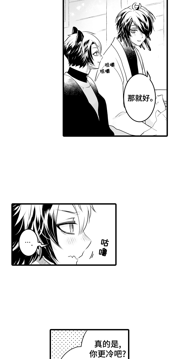 《森林中的熊》漫画最新章节第74章：约会免费下拉式在线观看章节第【9】张图片