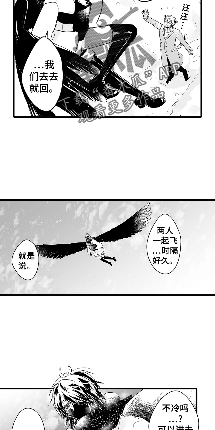 《森林中的熊》漫画最新章节第74章：约会免费下拉式在线观看章节第【22】张图片