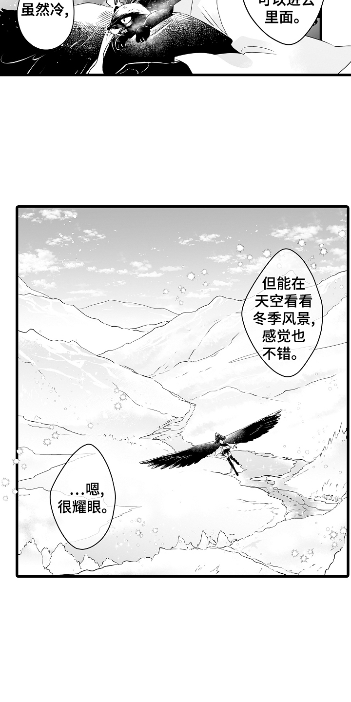 《森林中的熊》漫画最新章节第74章：约会免费下拉式在线观看章节第【21】张图片