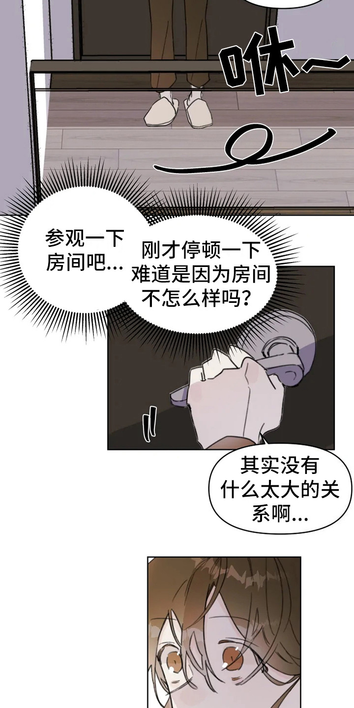 《浪漫的青春》漫画最新章节第1章：搬家免费下拉式在线观看章节第【3】张图片