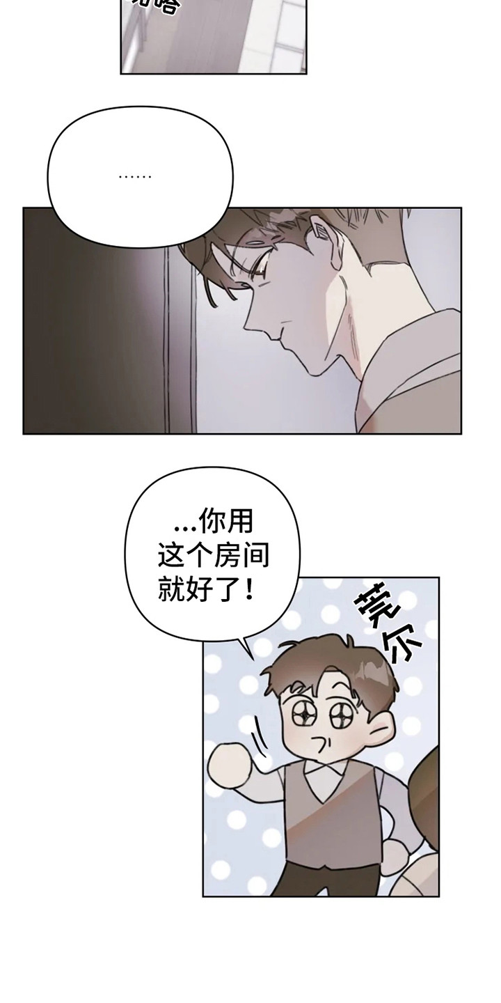 《浪漫的青春》漫画最新章节第1章：搬家免费下拉式在线观看章节第【6】张图片