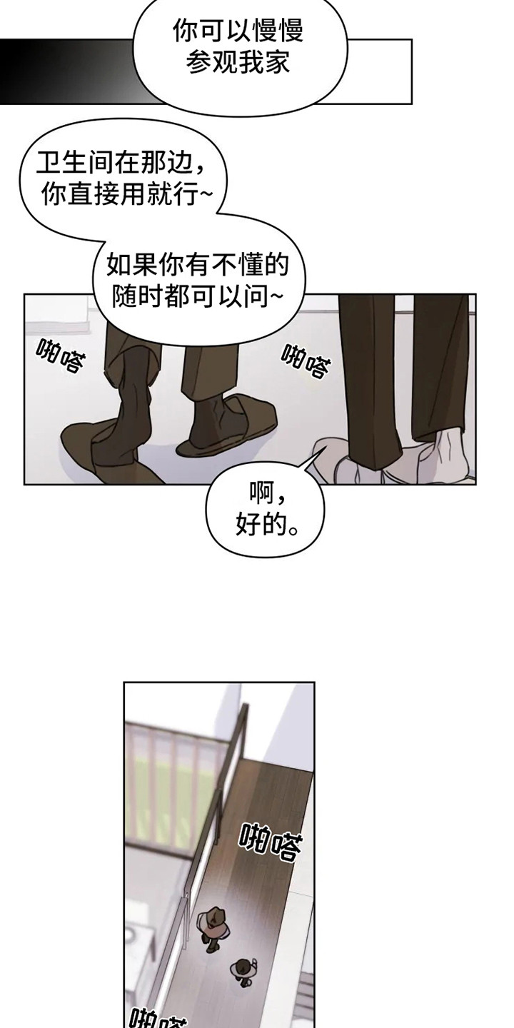 《浪漫的青春》漫画最新章节第1章：搬家免费下拉式在线观看章节第【7】张图片