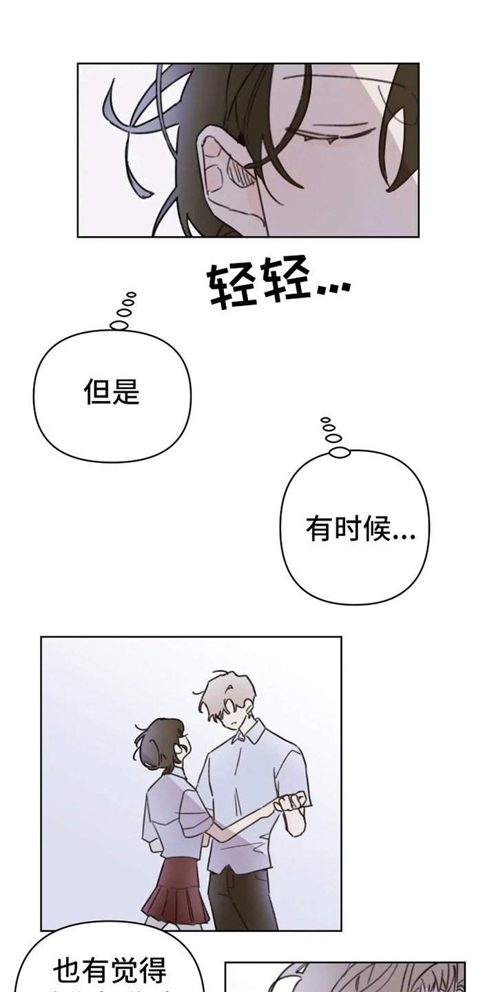 《浪漫的青春》漫画最新章节第2章：人气男免费下拉式在线观看章节第【2】张图片