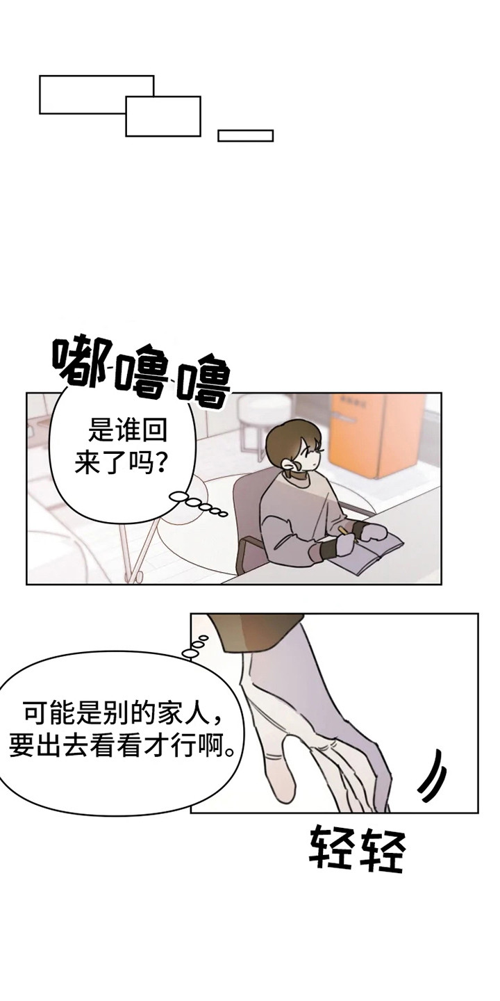 《浪漫的青春》漫画最新章节第2章：人气男免费下拉式在线观看章节第【20】张图片