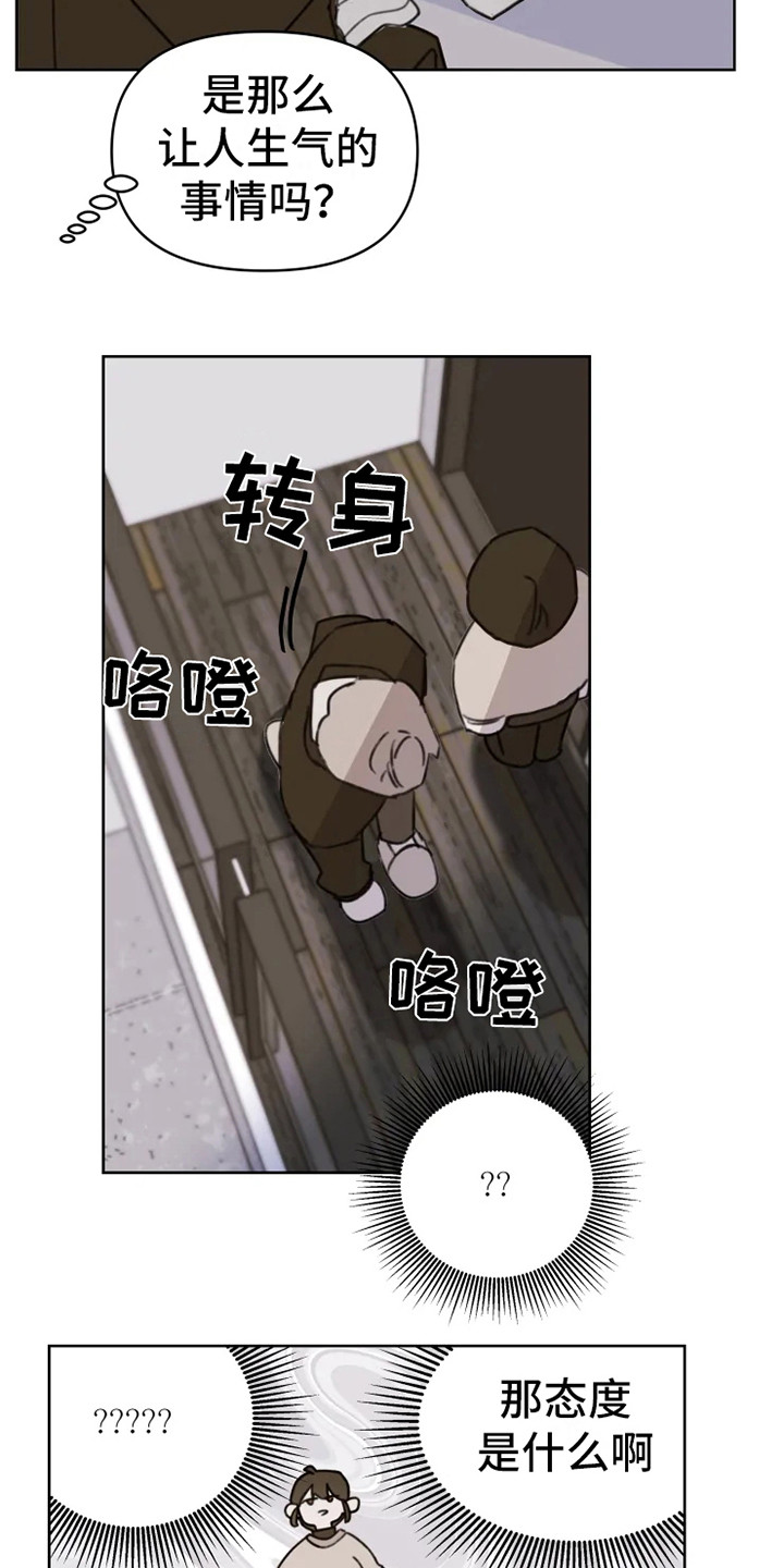 《浪漫的青春》漫画最新章节第2章：人气男免费下拉式在线观看章节第【5】张图片