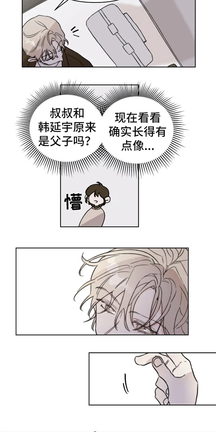 《浪漫的青春》漫画最新章节第2章：人气男免费下拉式在线观看章节第【13】张图片