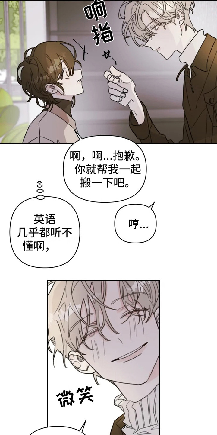 《浪漫的青春》漫画最新章节第2章：人气男免费下拉式在线观看章节第【12】张图片