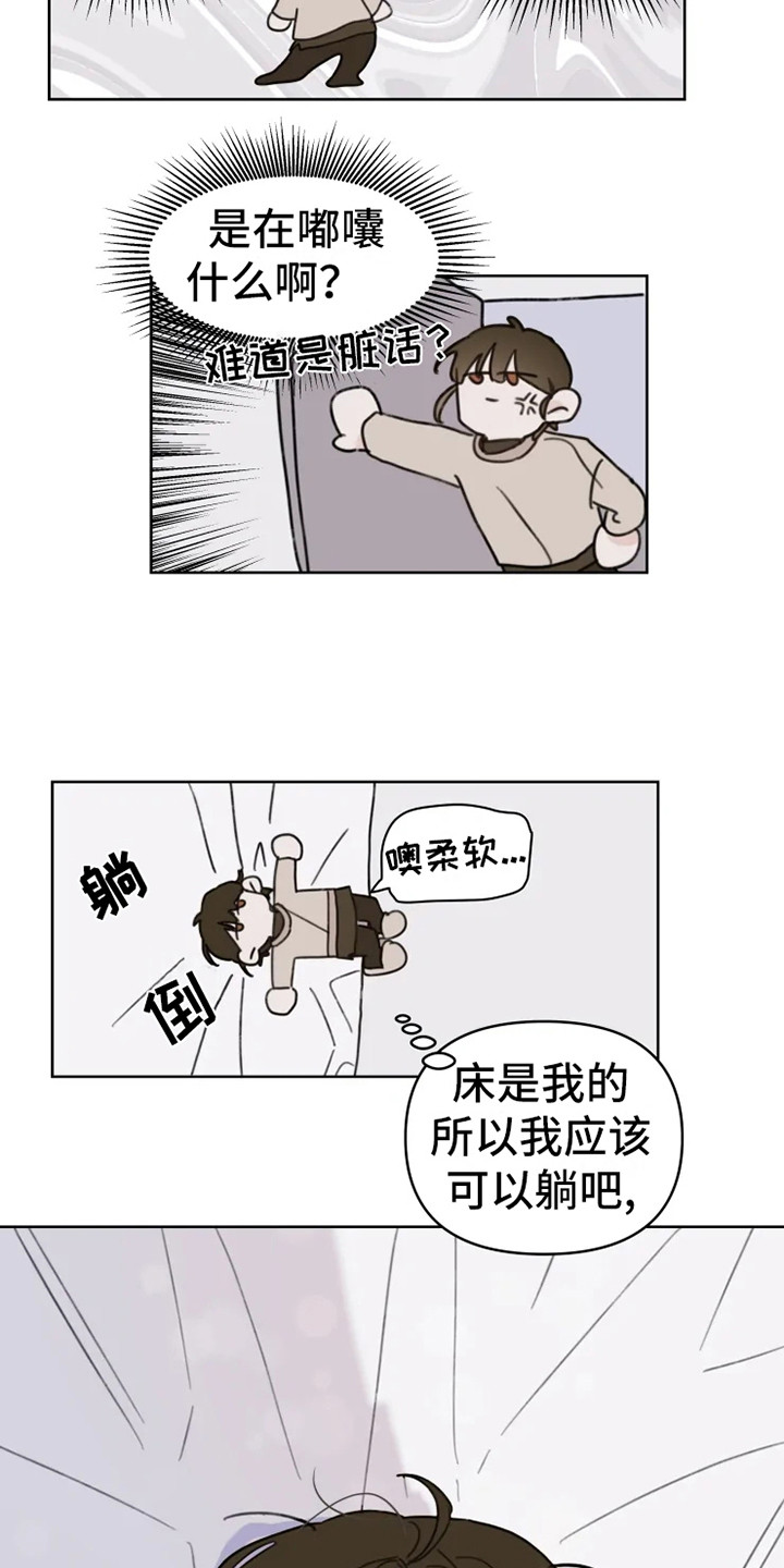 《浪漫的青春》漫画最新章节第2章：人气男免费下拉式在线观看章节第【4】张图片