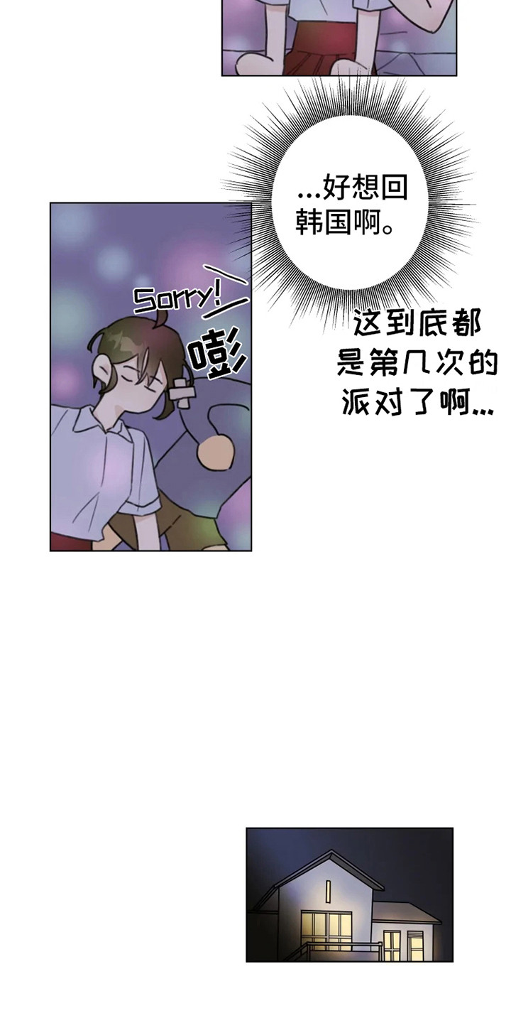 《浪漫的青春》漫画最新章节第6章：嚼舌根免费下拉式在线观看章节第【16】张图片