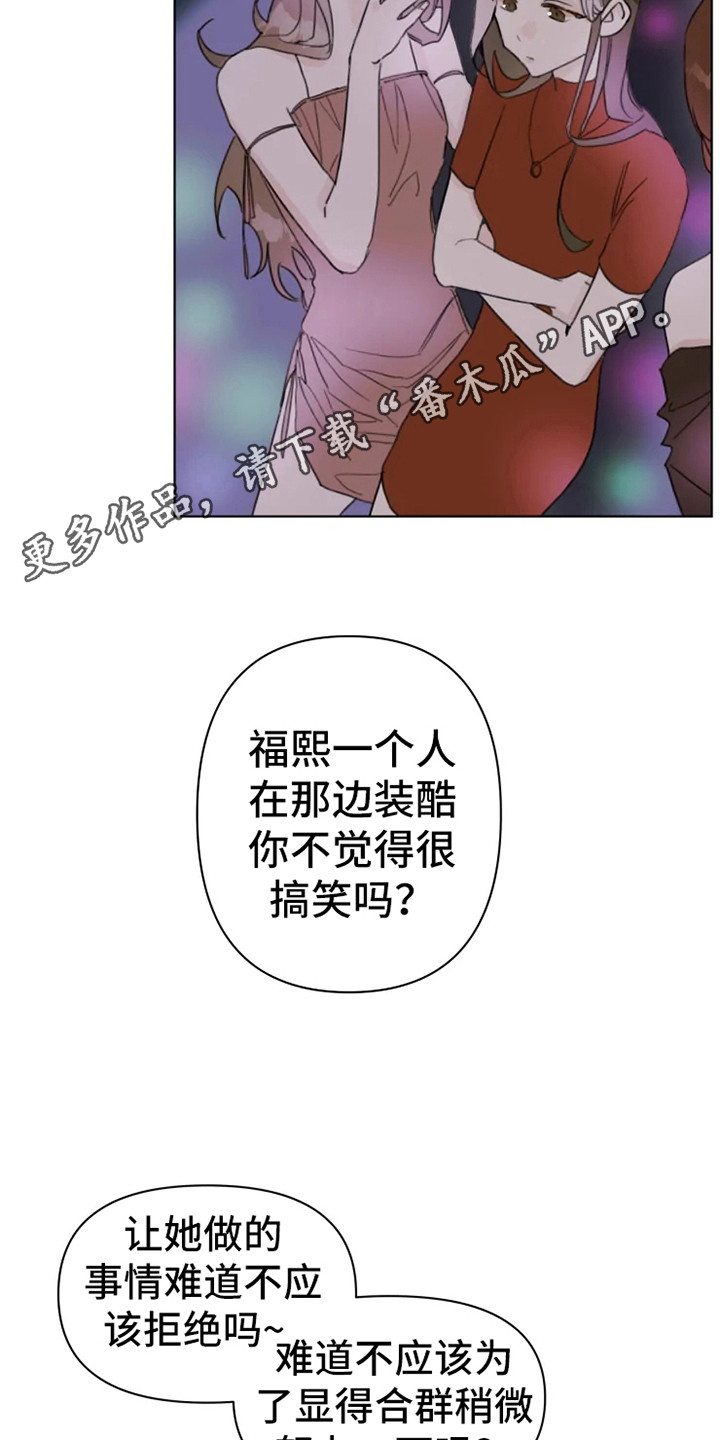 《浪漫的青春》漫画最新章节第6章：嚼舌根免费下拉式在线观看章节第【12】张图片