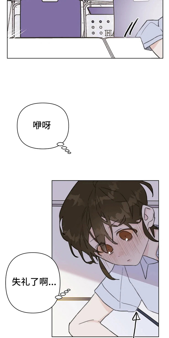 《浪漫的青春》漫画最新章节第6章：嚼舌根免费下拉式在线观看章节第【2】张图片