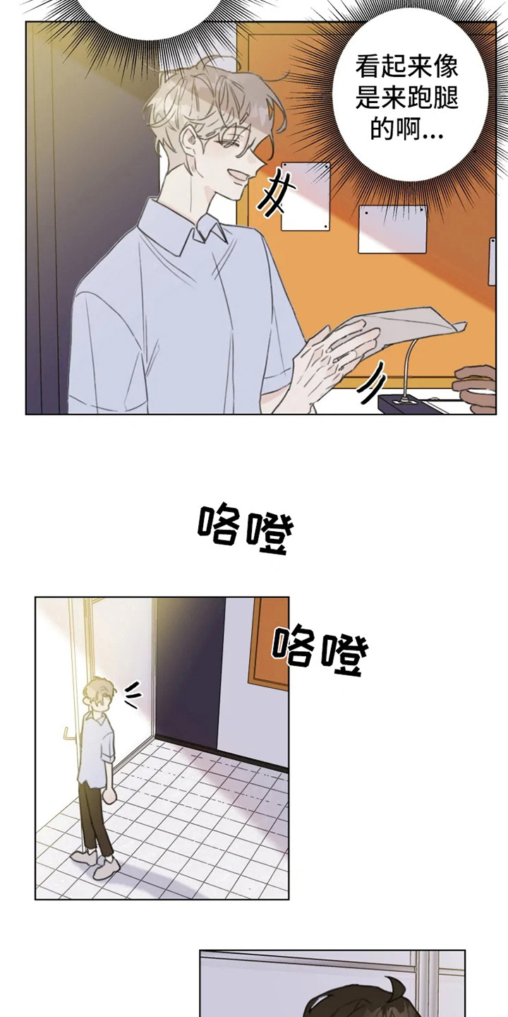 《浪漫的青春》漫画最新章节第6章：嚼舌根免费下拉式在线观看章节第【5】张图片