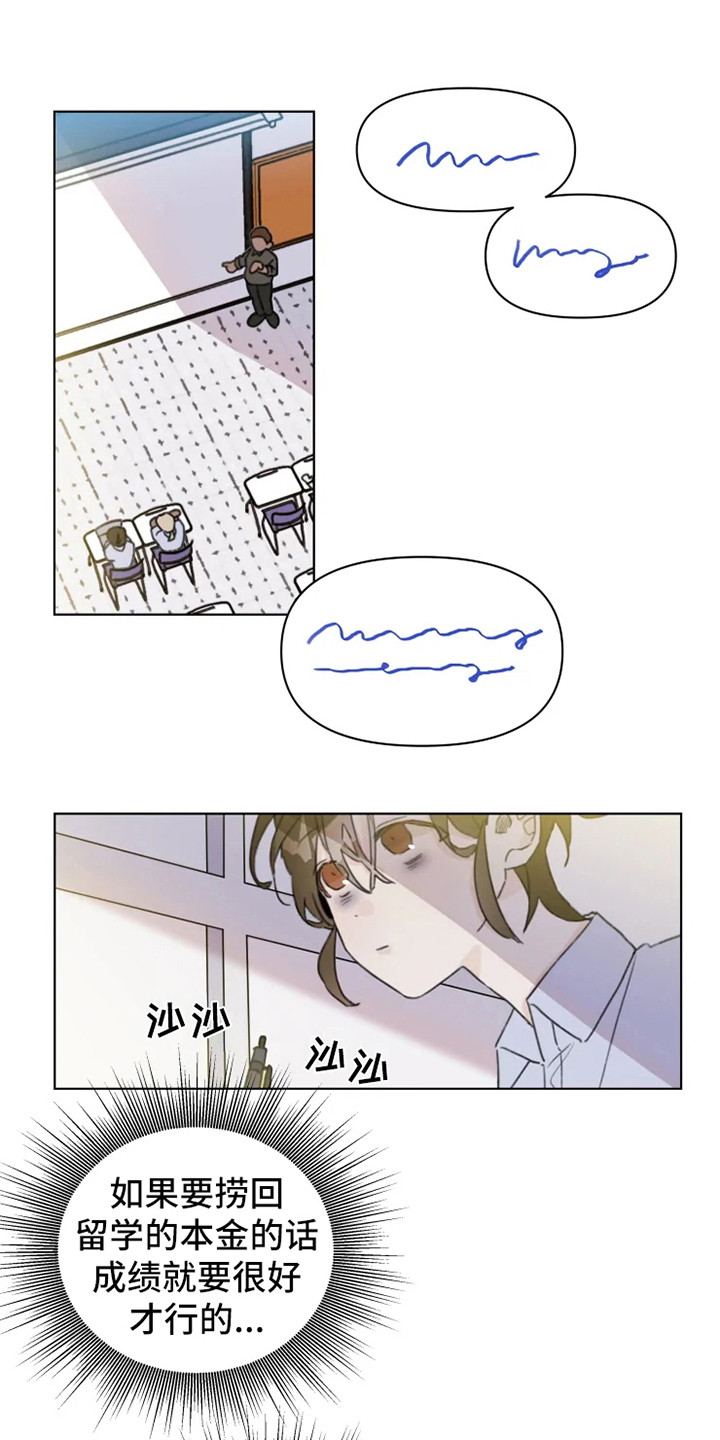 《浪漫的青春》漫画最新章节第6章：嚼舌根免费下拉式在线观看章节第【7】张图片