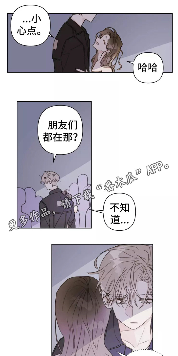 《浪漫的青春》漫画最新章节第9章：吵闹免费下拉式在线观看章节第【7】张图片